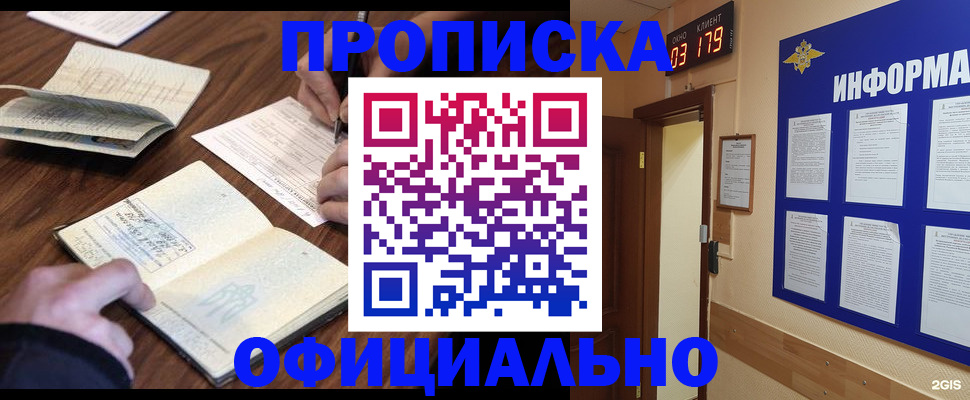 пропишу в квартире в Нефтекумске