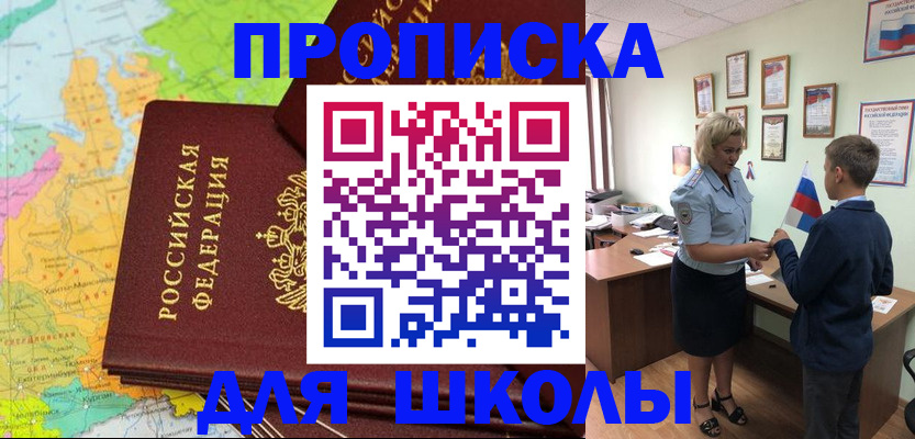 временная регистрация для всех в Нефтекумске