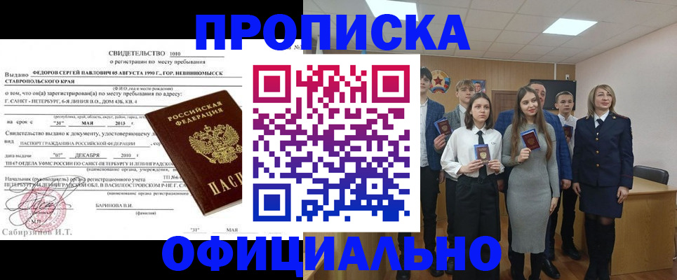 регистрация для школы в Нефтекумске