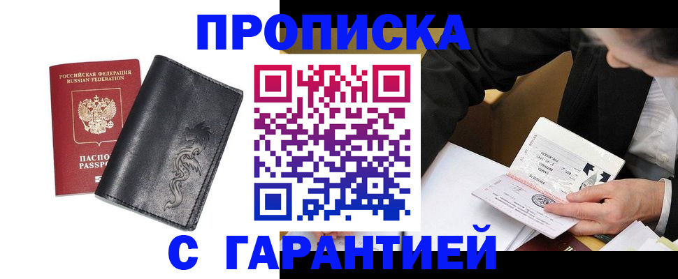 найти адрес прописки в Нефтекумске